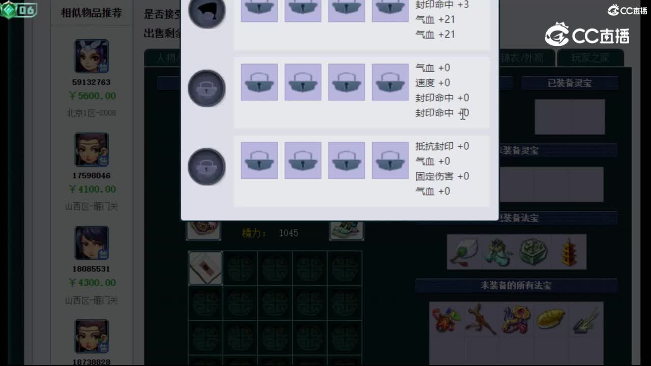 【主播点评】女儿村