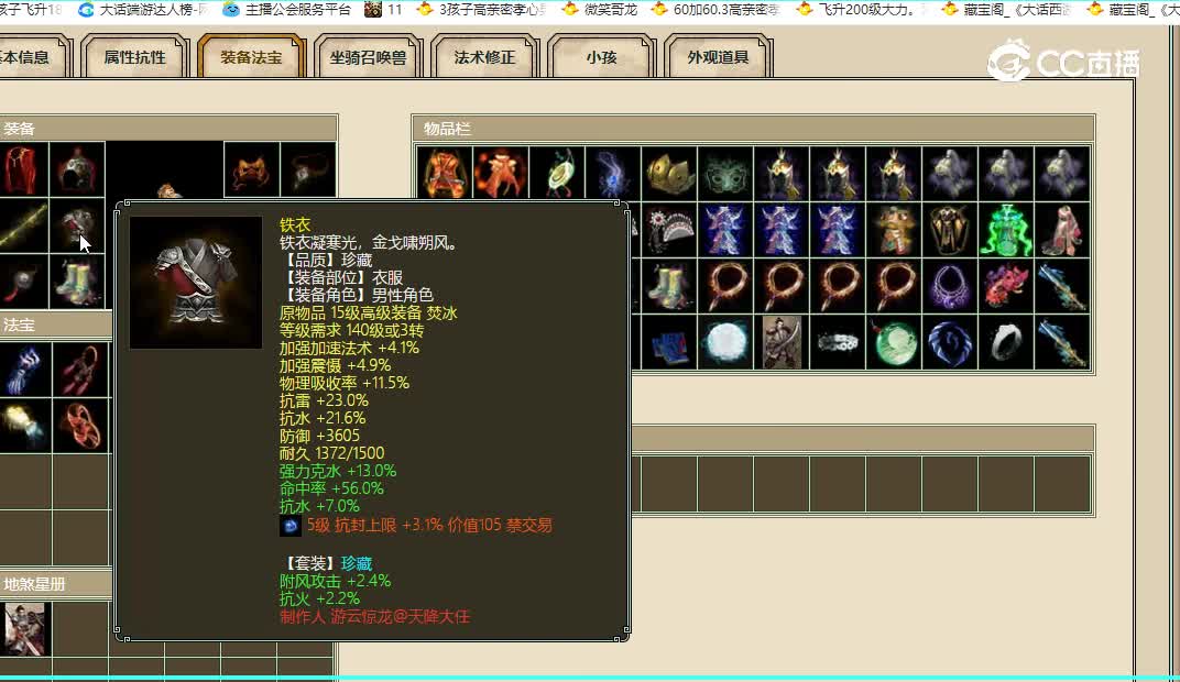 英雄本色飞升178级男魔22500