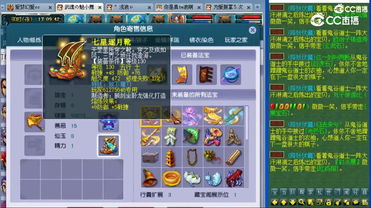 cc_capture_20230729170907