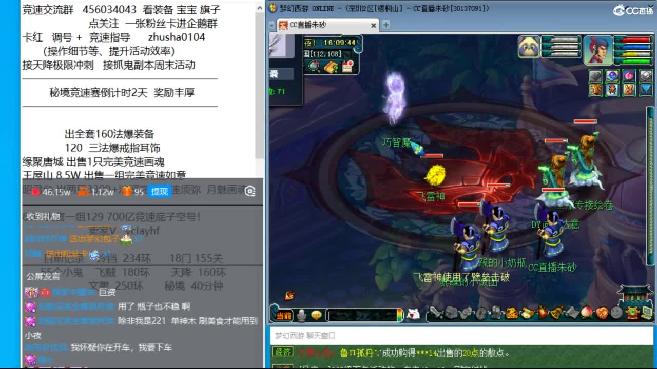 秘境竞速赛进行中 接调号天降冲刺 第1段