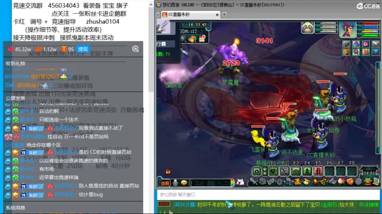 秘境竞速赛进行中 接调号天降冲刺 第2段