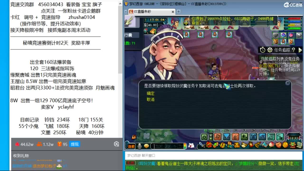 秘境竞速赛进行中 接调号天降冲刺 第3段