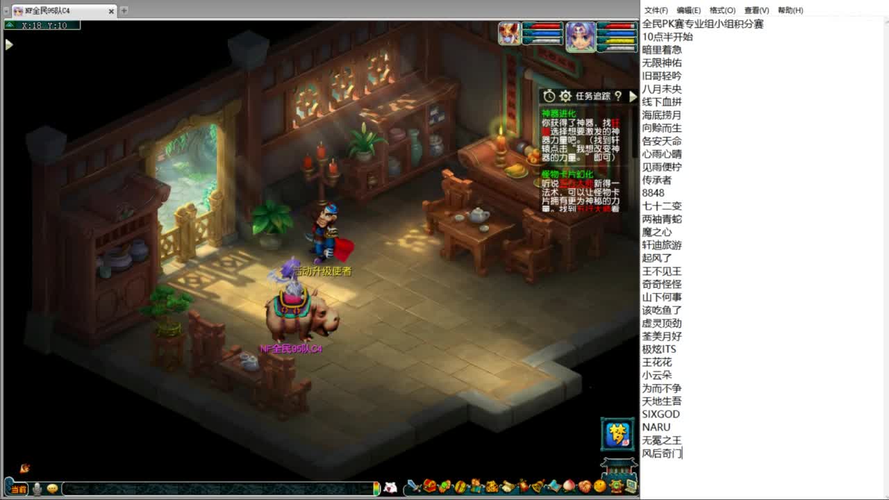 豪门剑会邀请赛 第1段