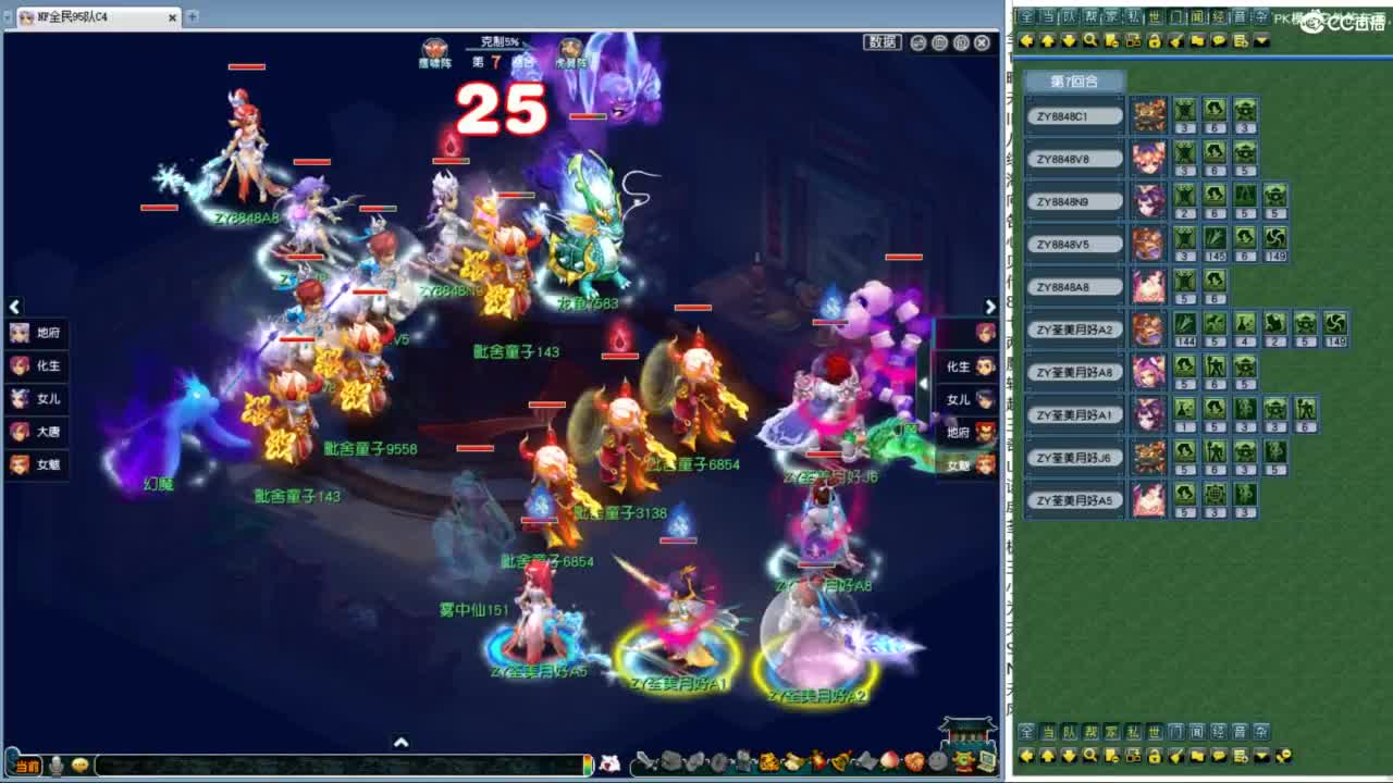 豪门剑会邀请赛 第2段