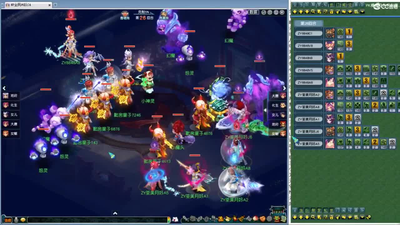 豪门剑会邀请赛 第3段