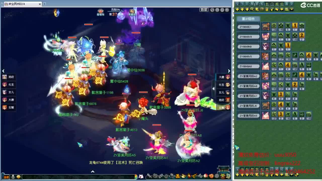 豪门剑会邀请赛 第4段