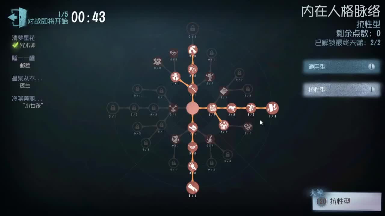 人屠双皇~ 第3段