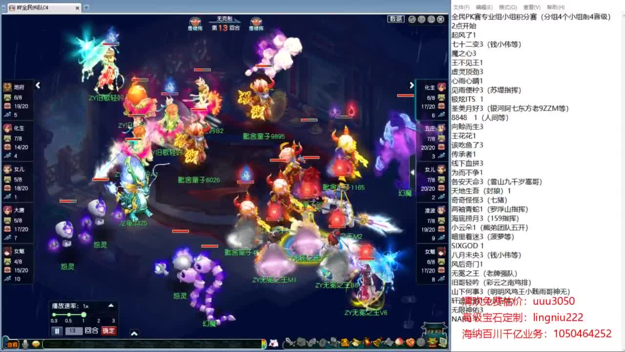 豪门剑会邀请赛 第6段