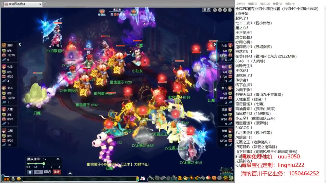 豪门剑会邀请赛 第7段