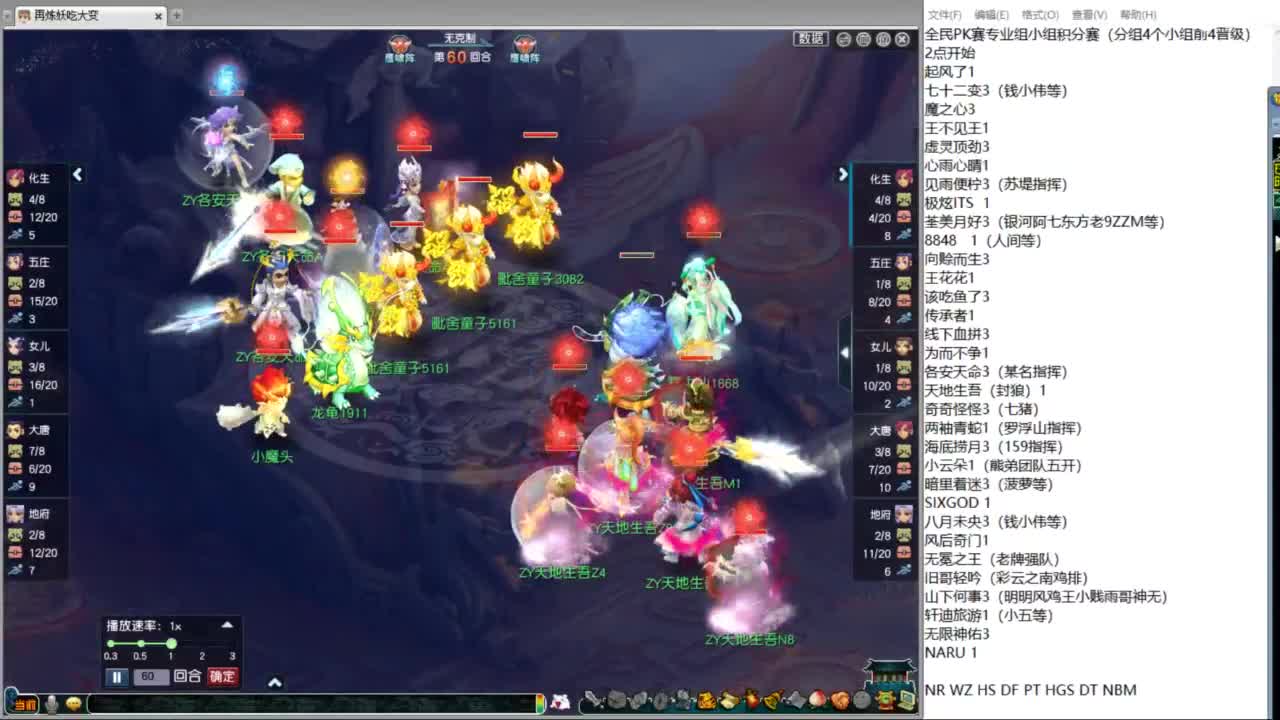 豪门剑会邀请赛 第8段