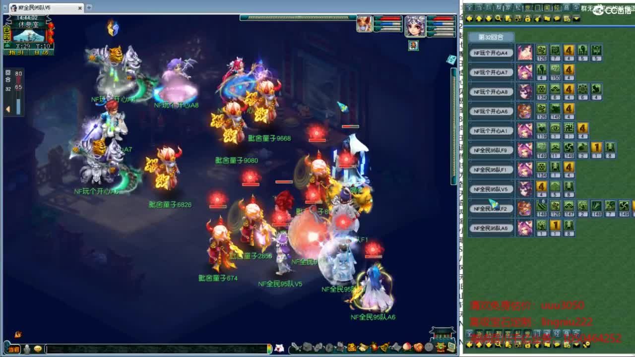 豪门剑会邀请赛 第10段