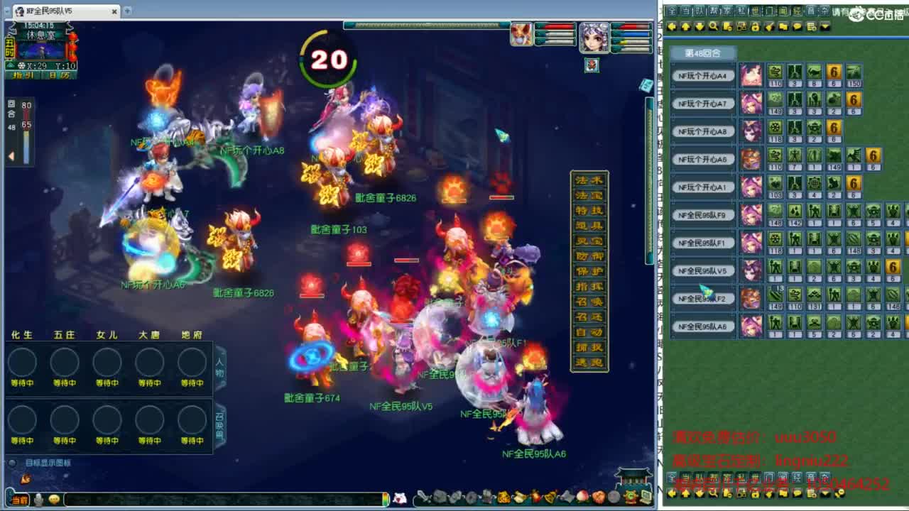 豪门剑会邀请赛 第11段