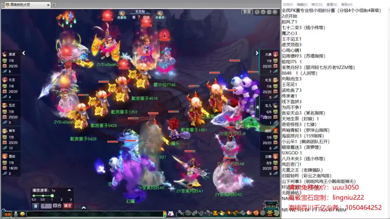 豪门剑会邀请赛 第12段