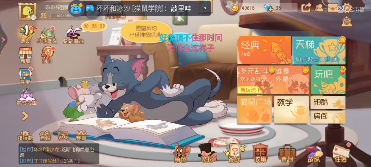 周末了，你还不回来打游戏吗 第2段