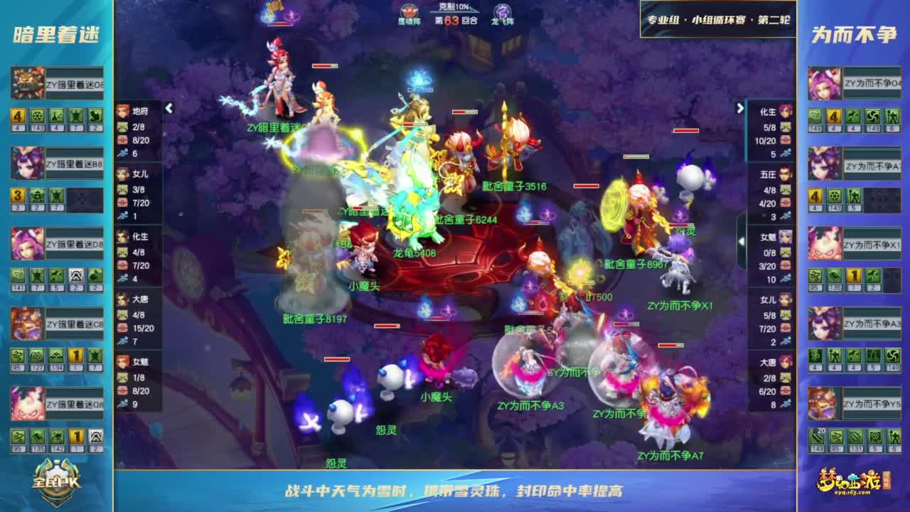 2023全民PK争霸赛 第12段