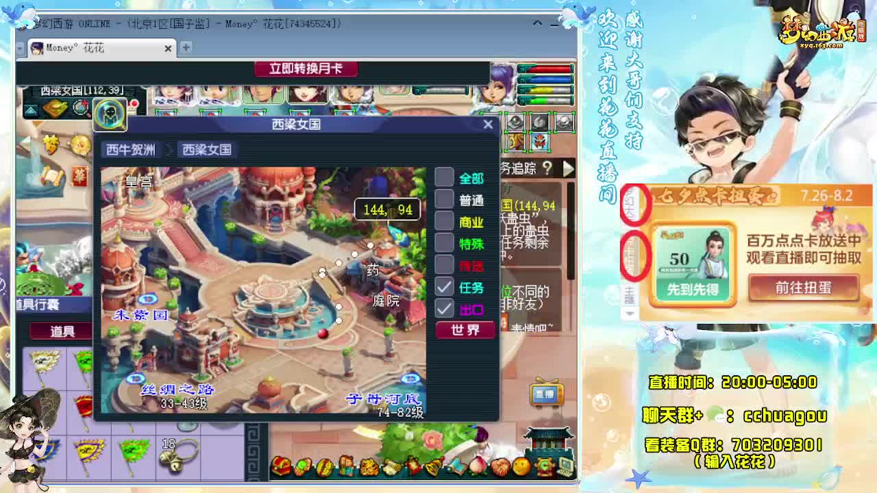 175双物理铃铛冲呀：一起巧智魔 第2段