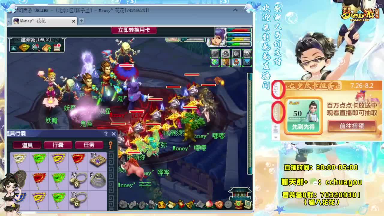 175双物理铃铛冲呀：一起巧智魔 第5段