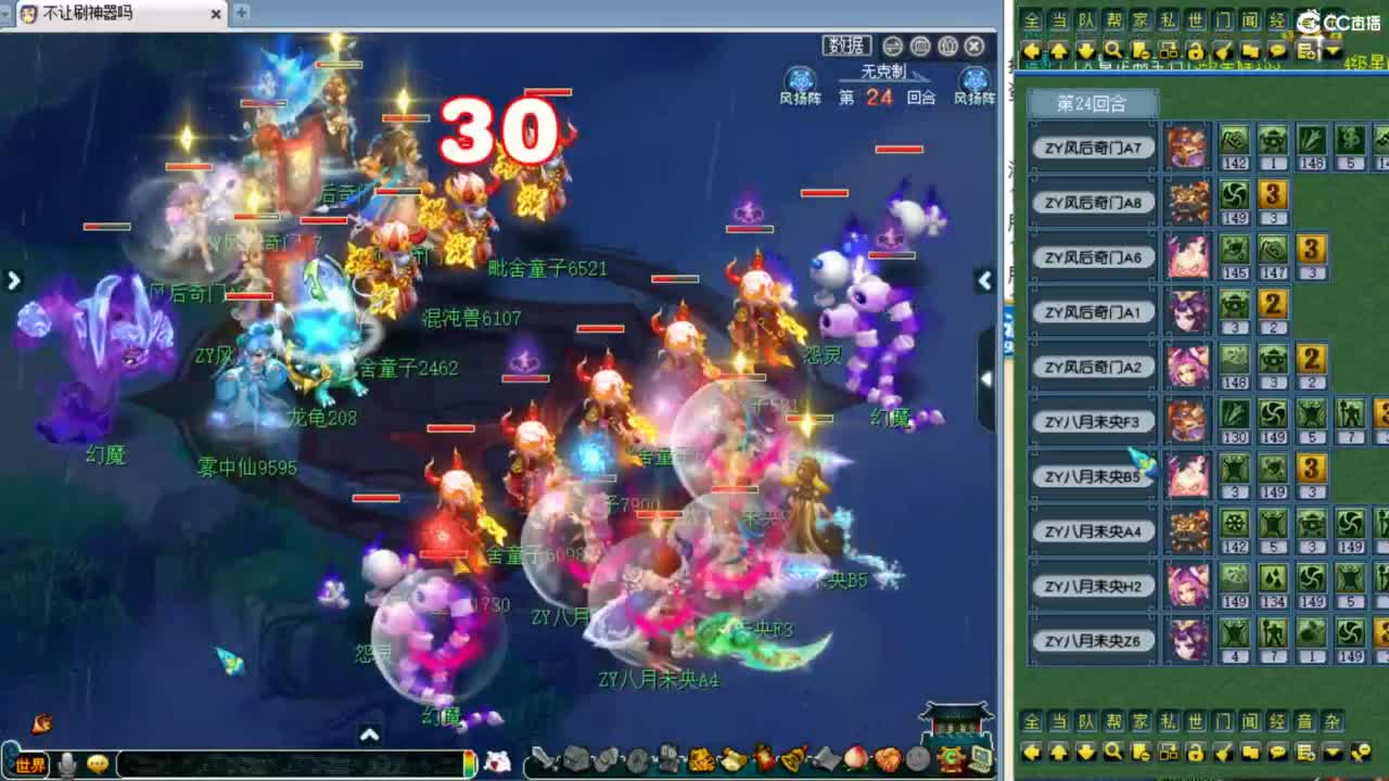 今日全民PK晋级赛！ 第1段