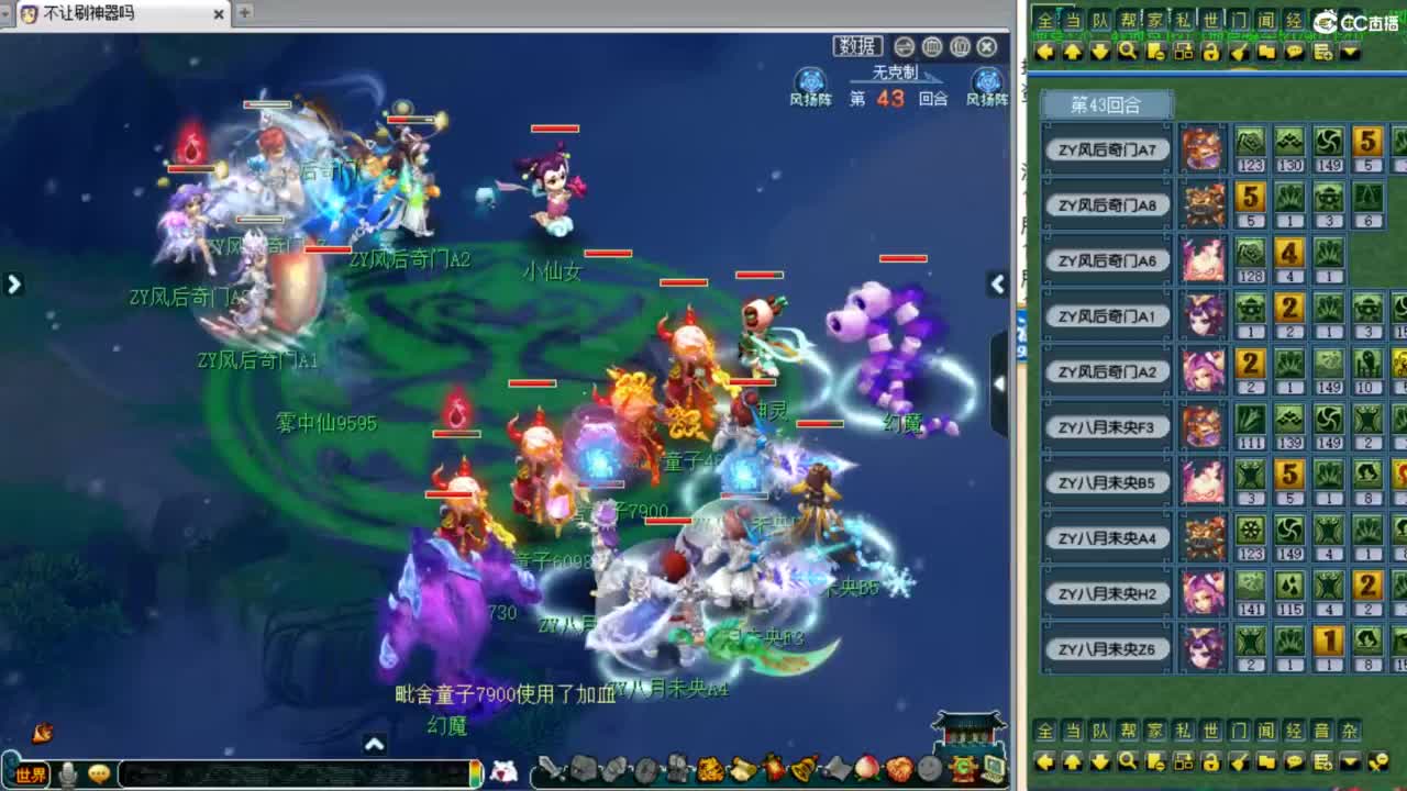 今日全民PK晋级赛！ 第2段