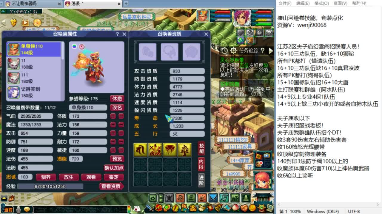 今日全民PK晋级赛！ 第3段