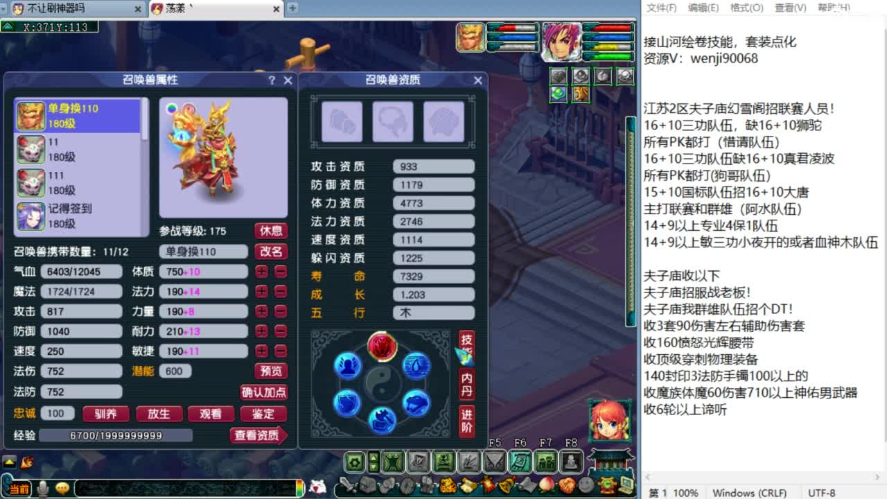 今日全民PK晋级赛！ 第4段