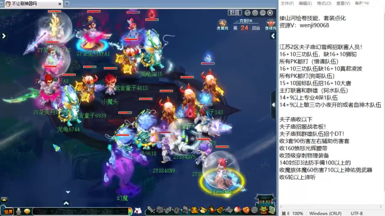 今日全民PK晋级赛！ 第5段