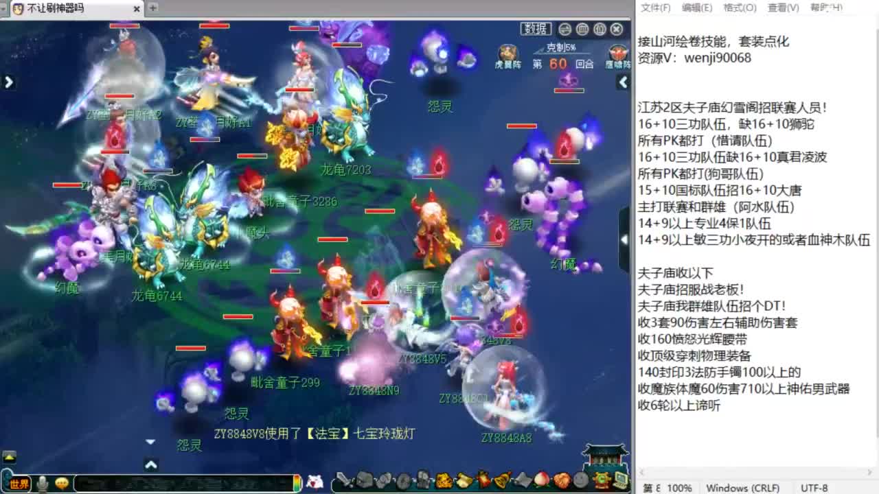 今日全民PK晋级赛！ 第6段