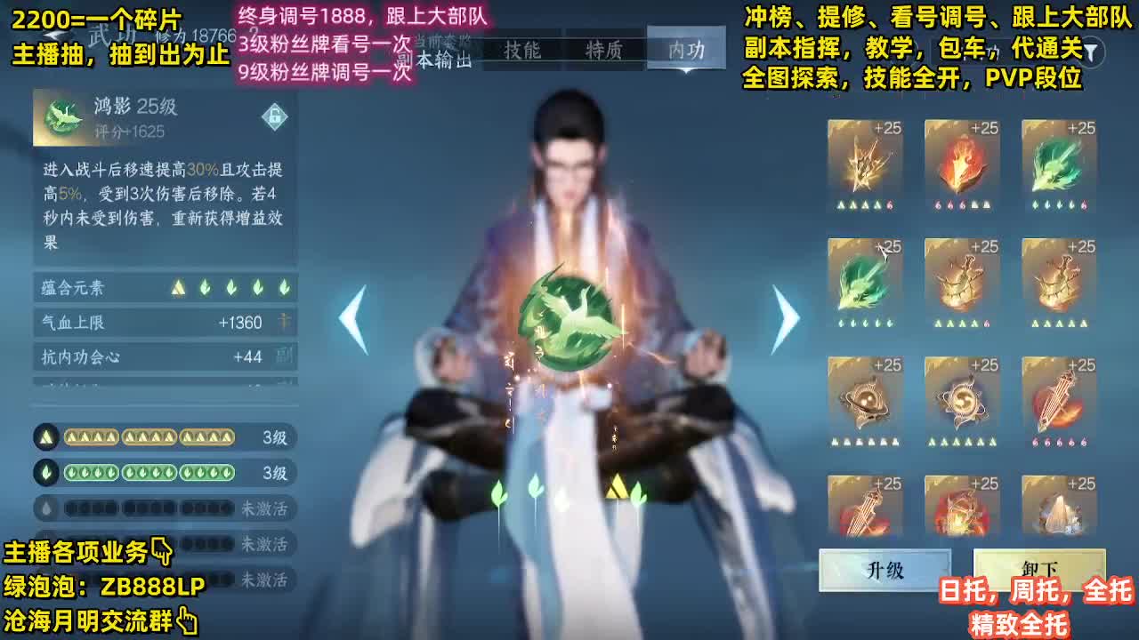 内测第一九灵，十大高手 第8段