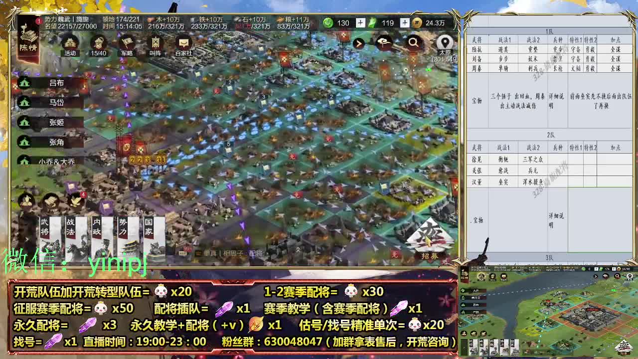 细节配将师在线配将，开荒稳健 第2段