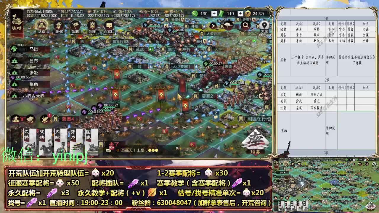 细节配将师在线配将，开荒稳健 第3段