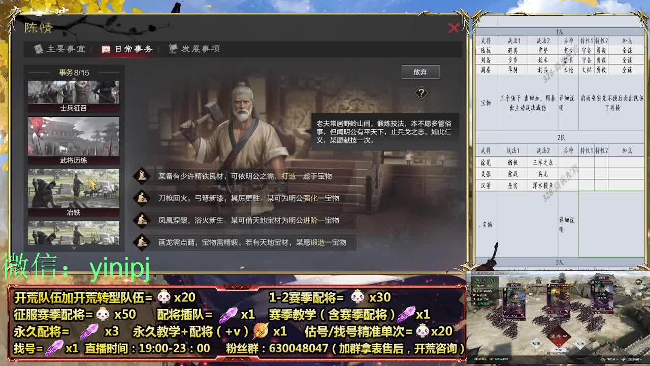 细节配将师在线配将，开荒稳健 第4段