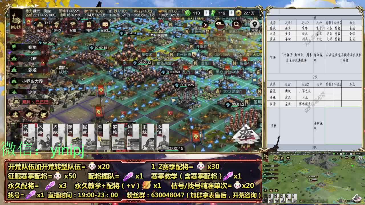 细节配将师在线配将，开荒稳健 第5段