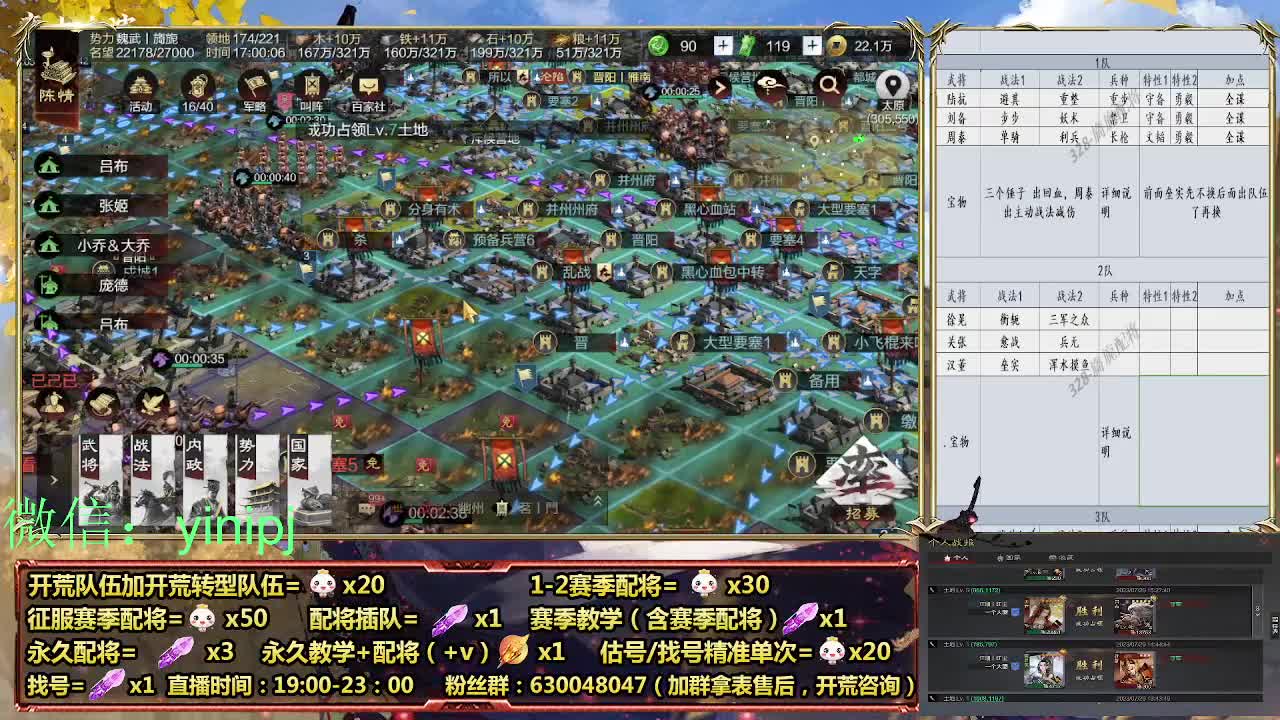 细节配将师在线配将，开荒稳健 第6段