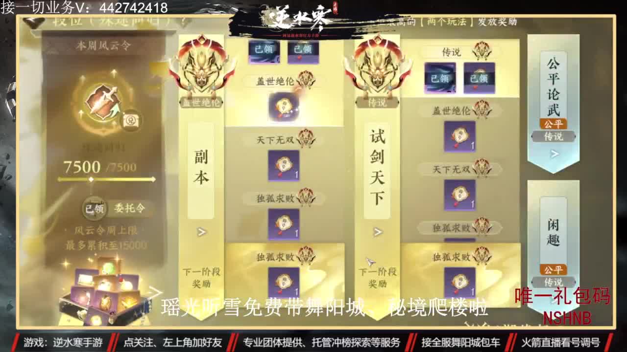 高端定制 第9段