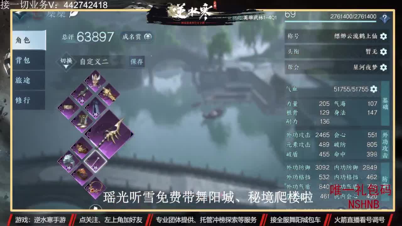 高端定制 第11段