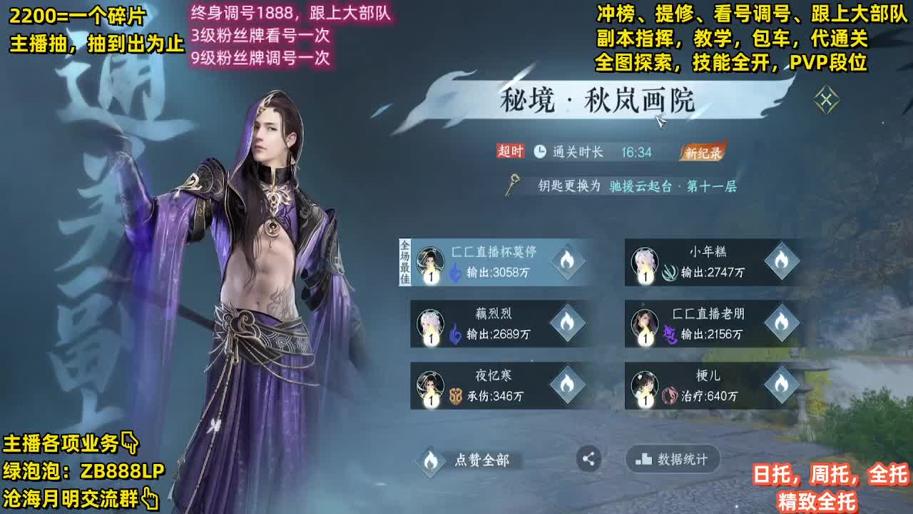 内测第一九灵，十大高手 第3段