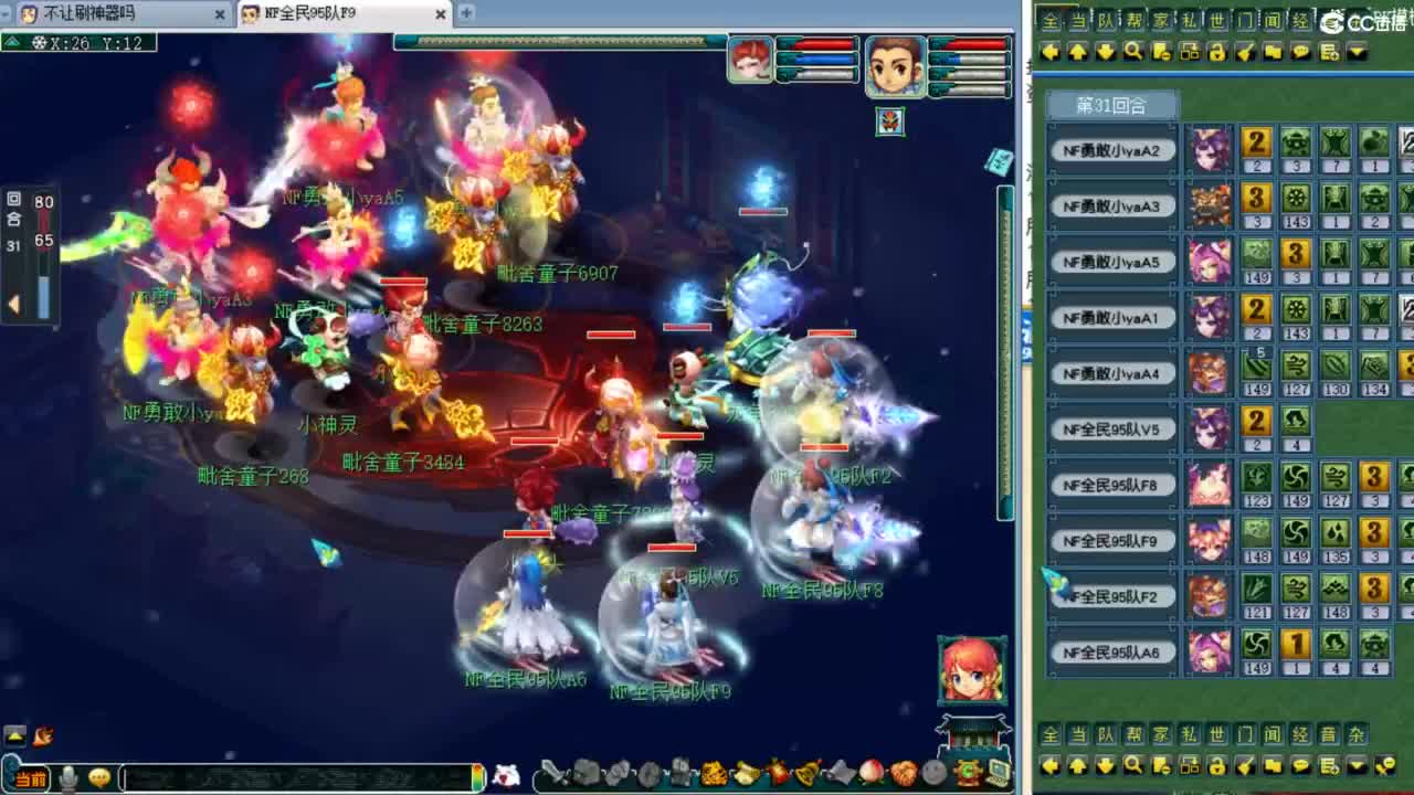 今日全民PK晋级赛！ 第1段