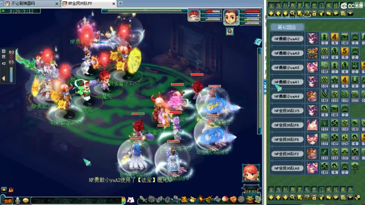 今日全民PK晋级赛！ 第2段