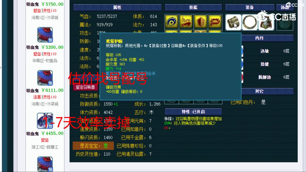 【主播点评】吸血鬼