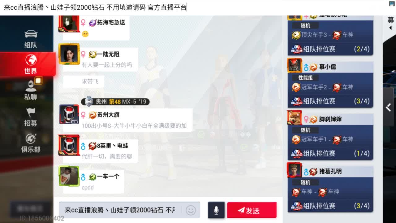 垫底上车神了！ 第2段