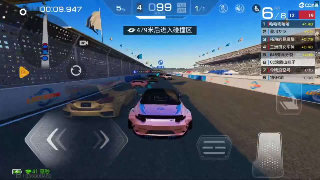 垫底上车神了！ 第5段