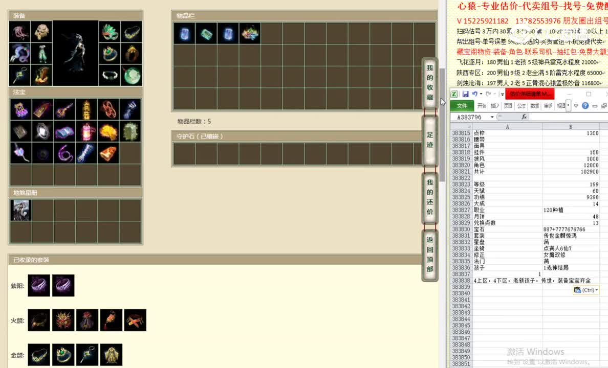 傲雪凌霜199女龙105000