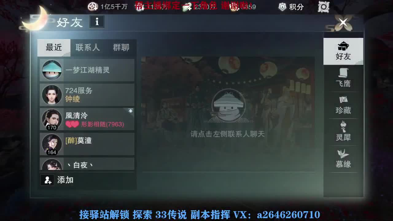 接秘境 包上八 第1段