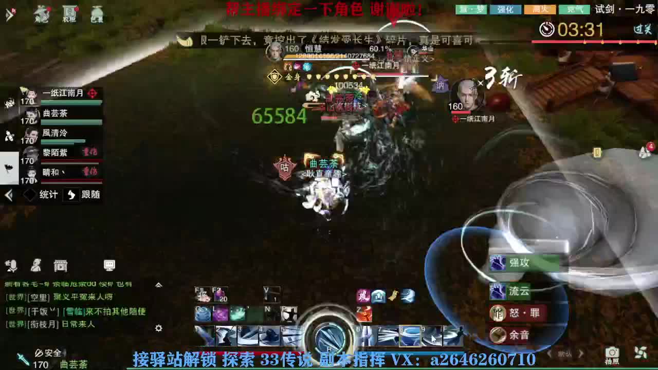 接秘境 包上八 第2段