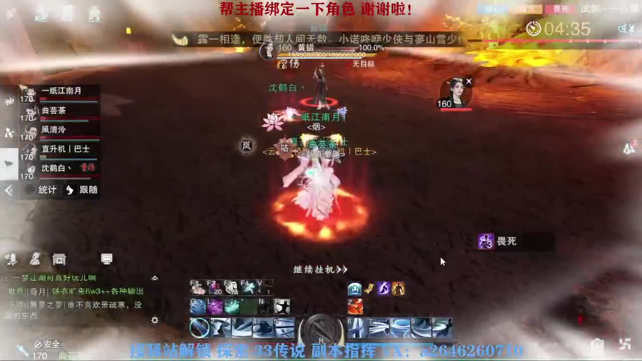 接秘境 包上八 第3段