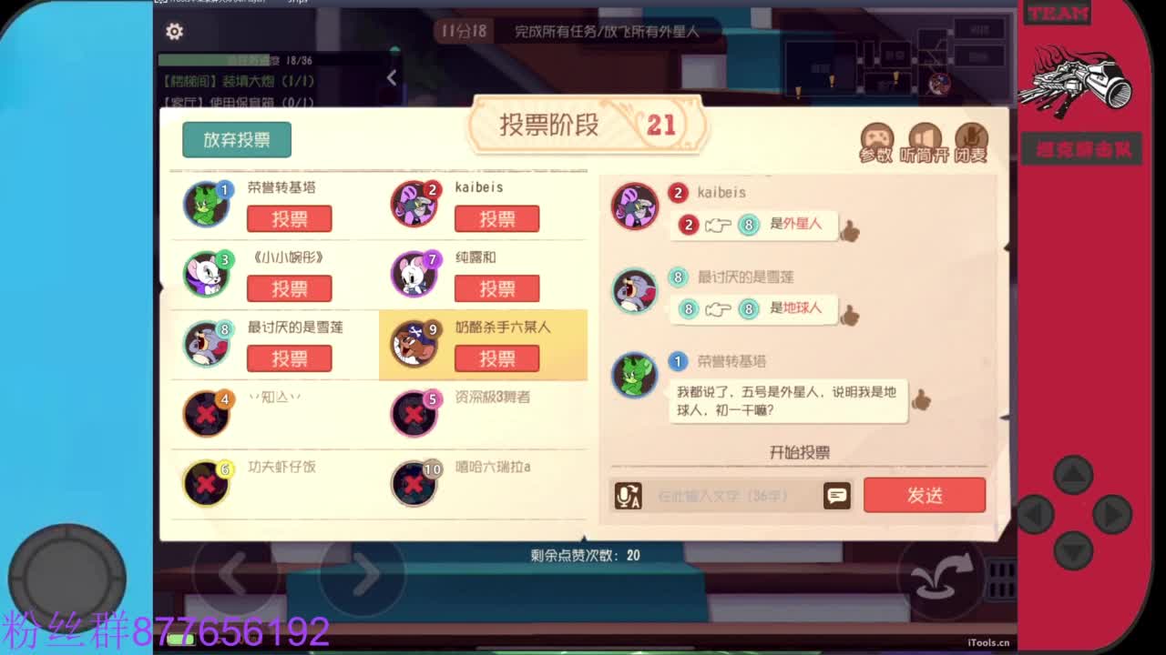 粉丝卡换紫色人气礼物 第4段
