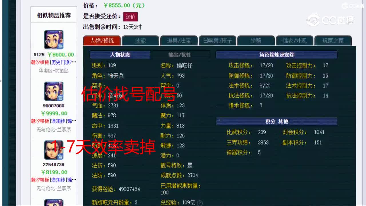 【主播点评】凌波城