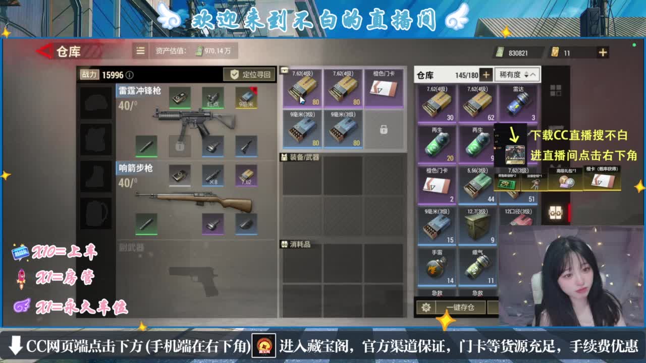 欸嘿嘿嘿 第7段