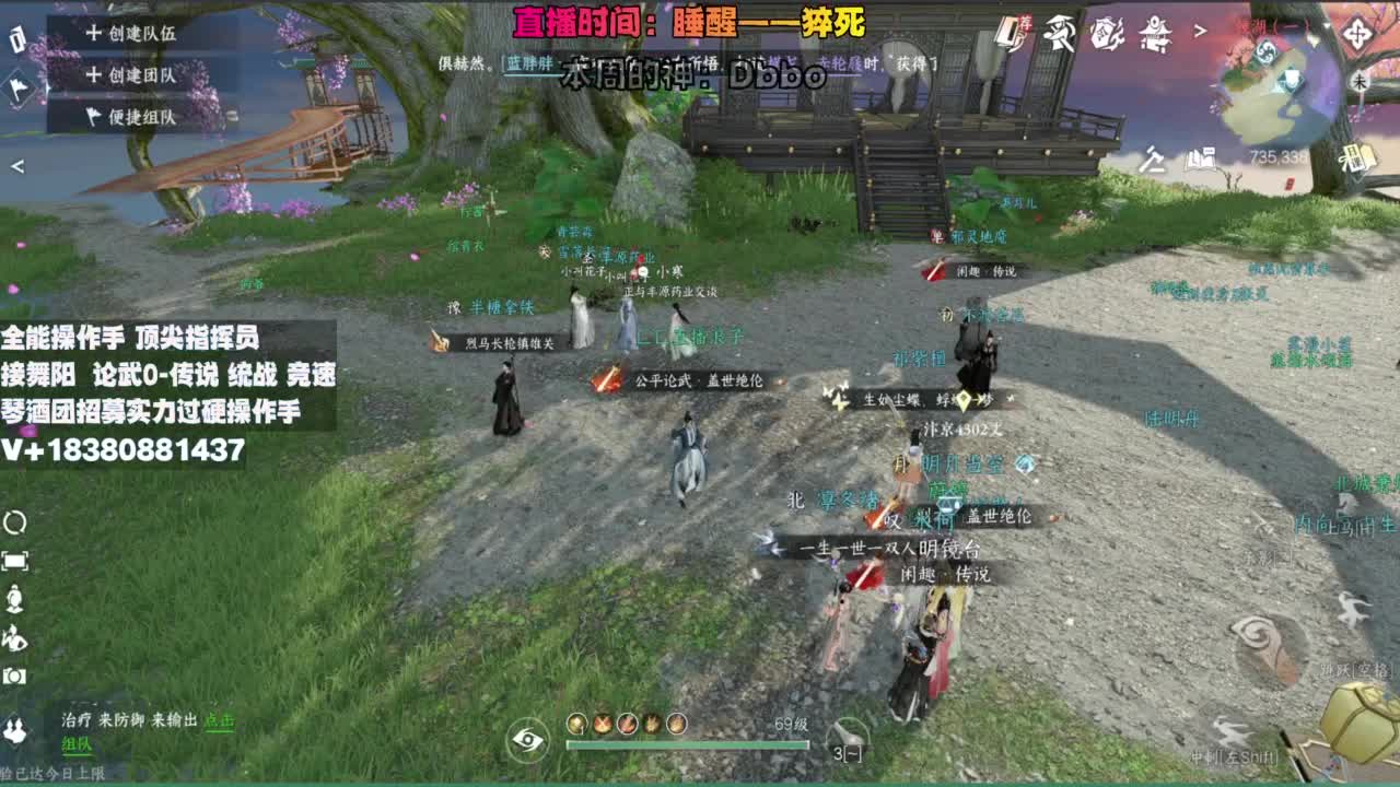 顶尖指挥 接舞阳 论武 第8段