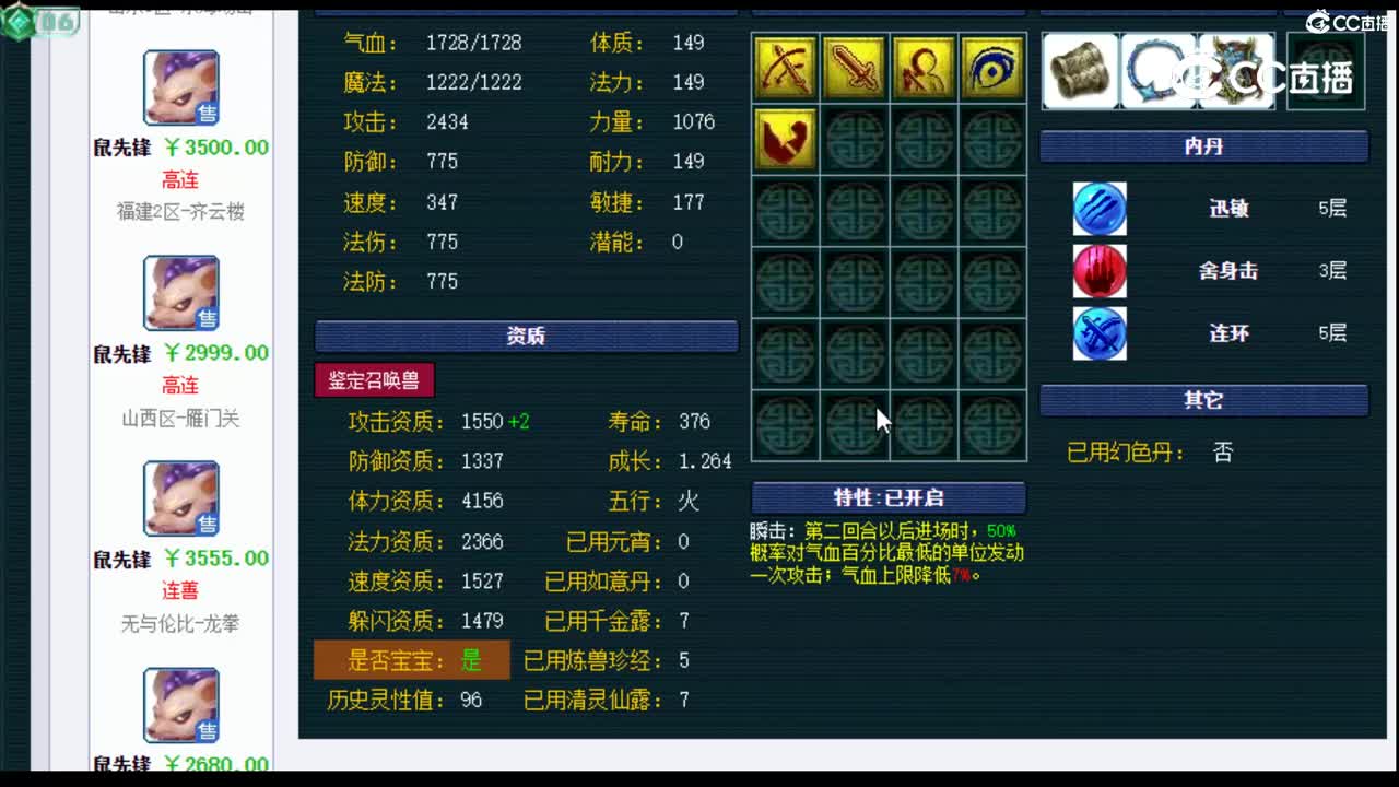 【主播点评】鼠先锋